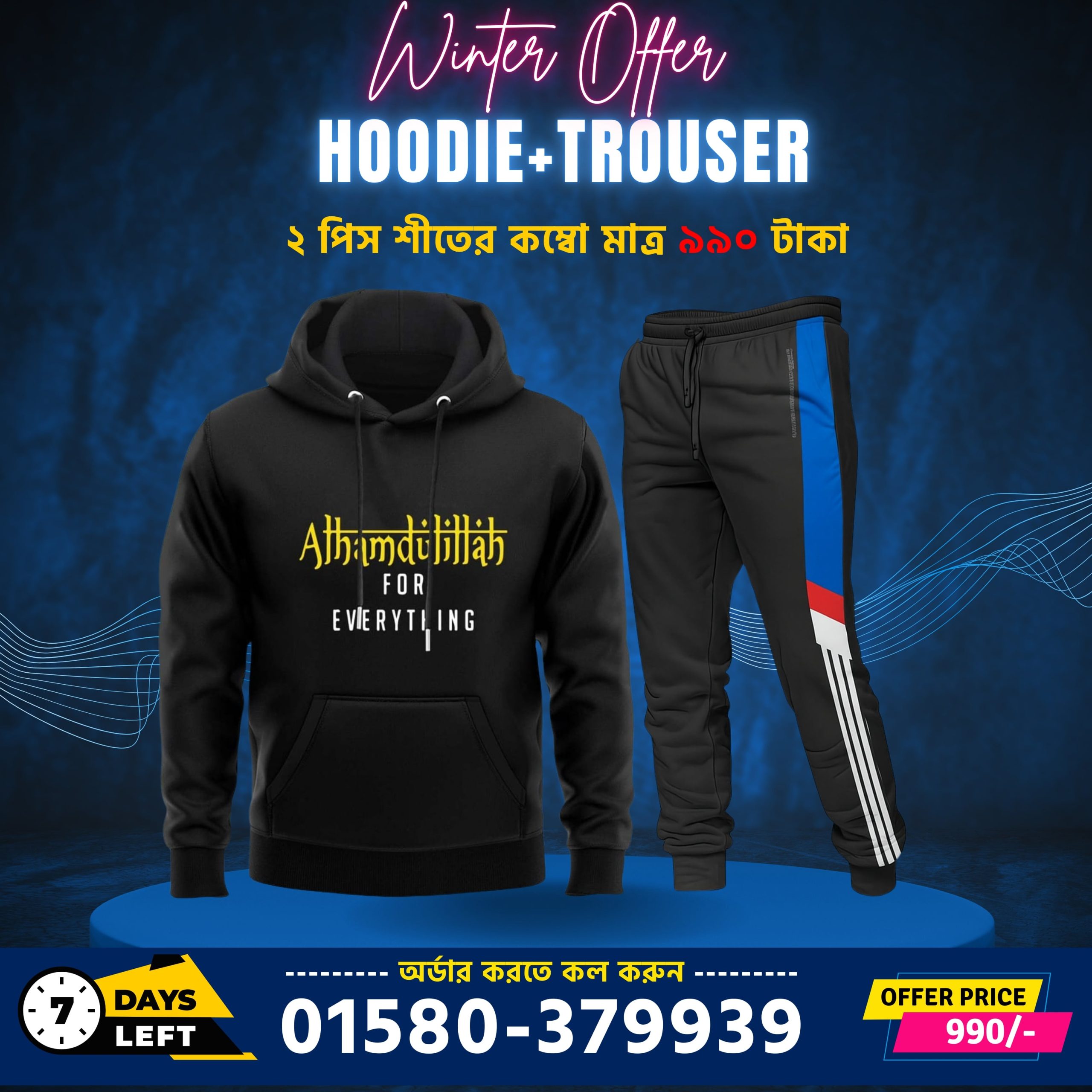 Hoodie & Trouser set