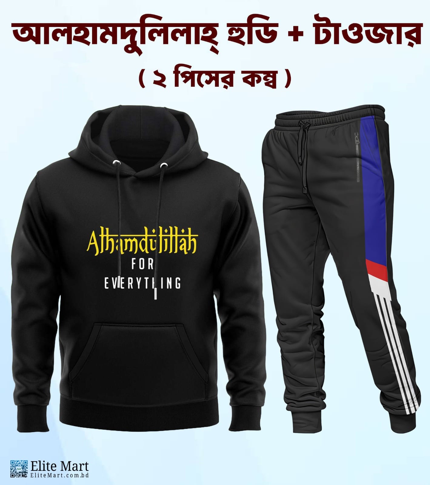 Hoodie & Trouser combo