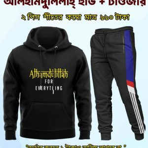WhatsApp Image 2025-12-06 at 13.19.25_9ff00302 Hoodie & Trouser Combo