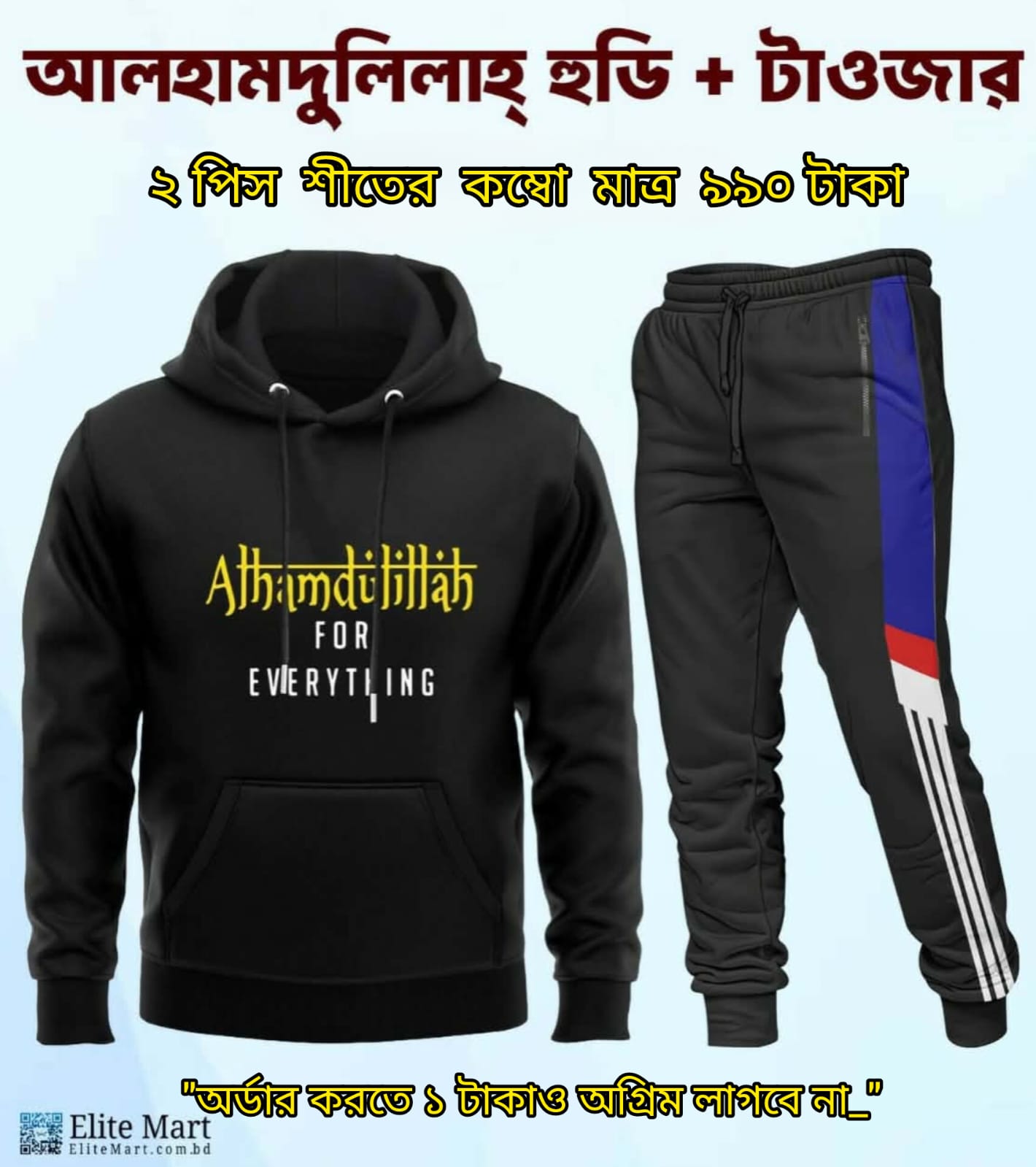 Hoodie & Trouser Combo