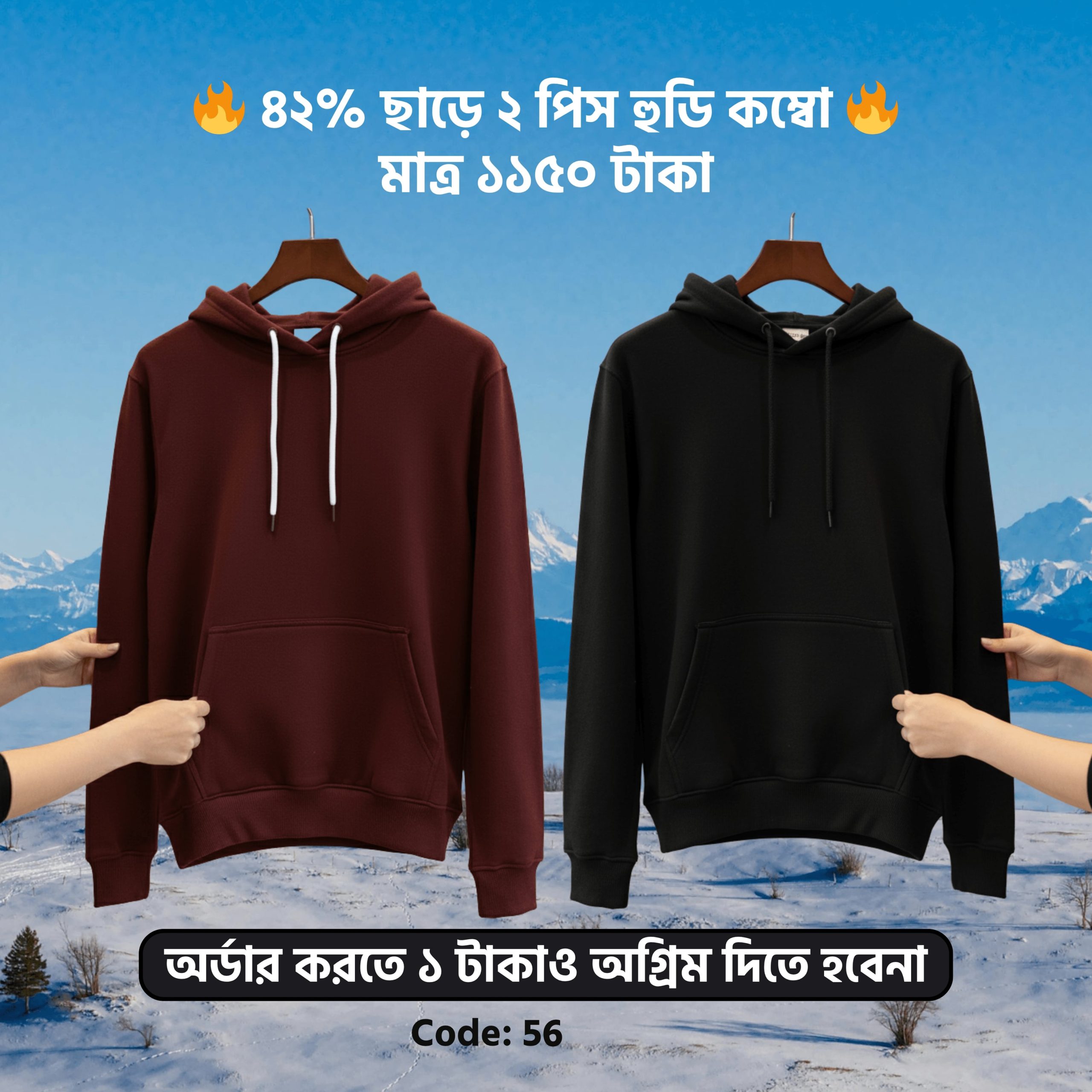 Solid Hoodie combo code: 56