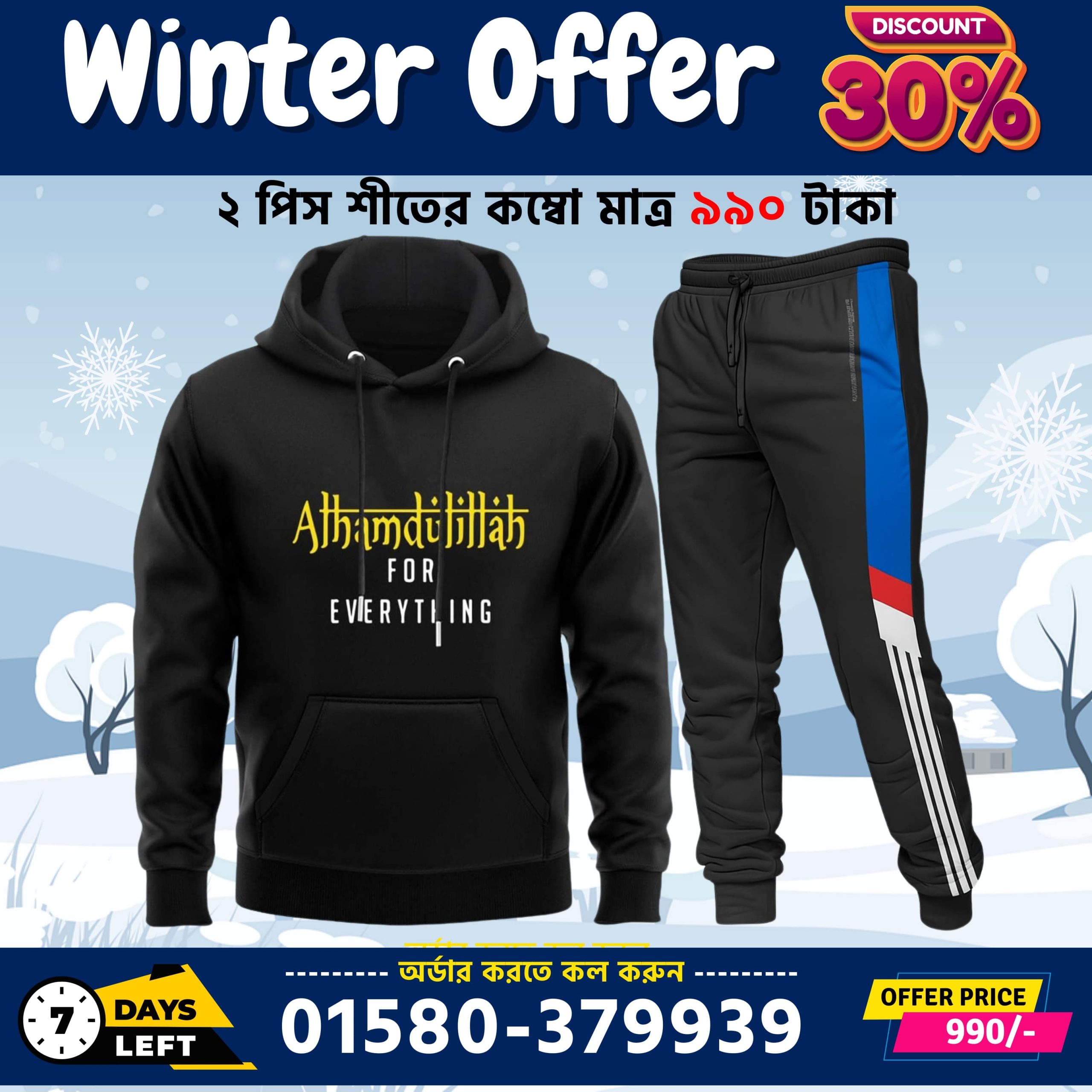 Hoodie & Trouser Set